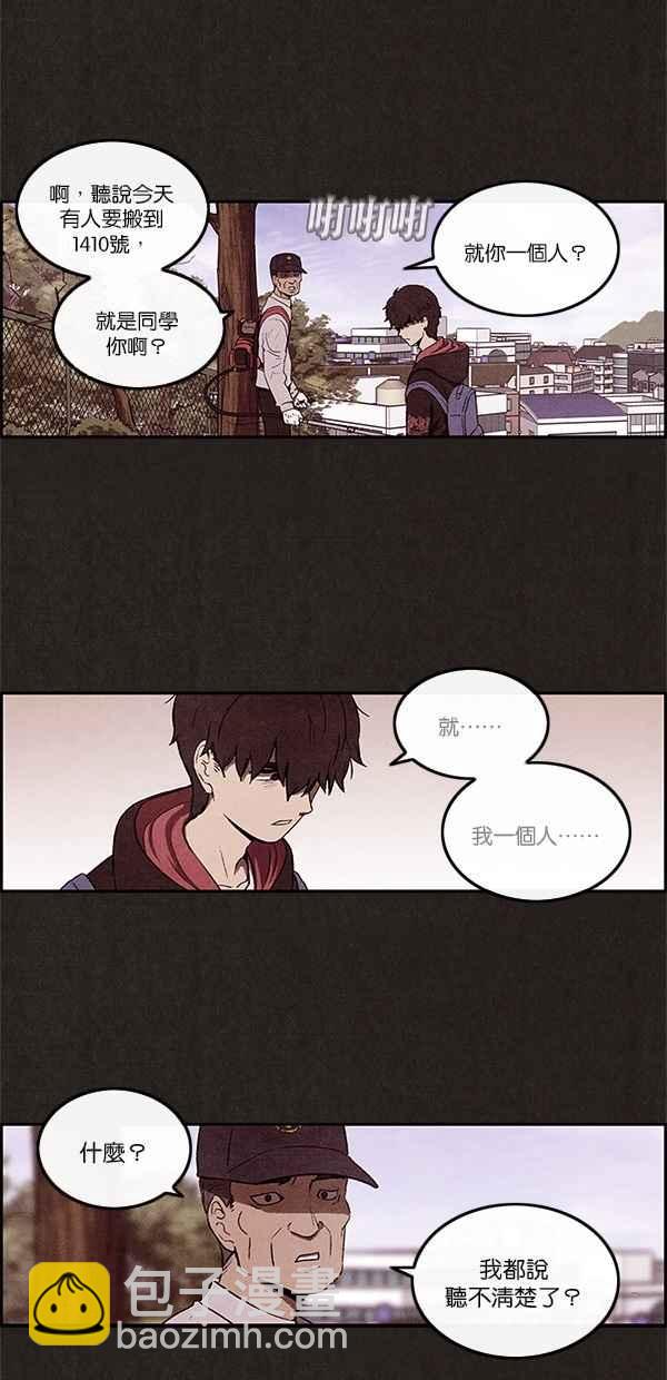 SWEET HOME - 第1話 - 3