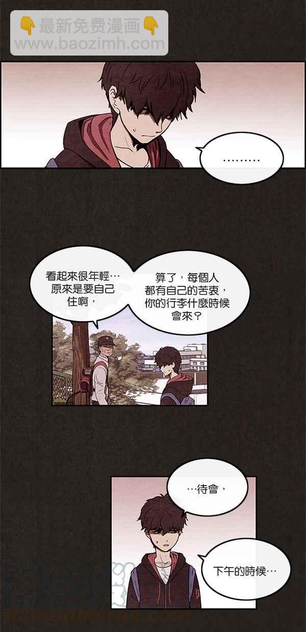 SWEET HOME - 第1話 - 5