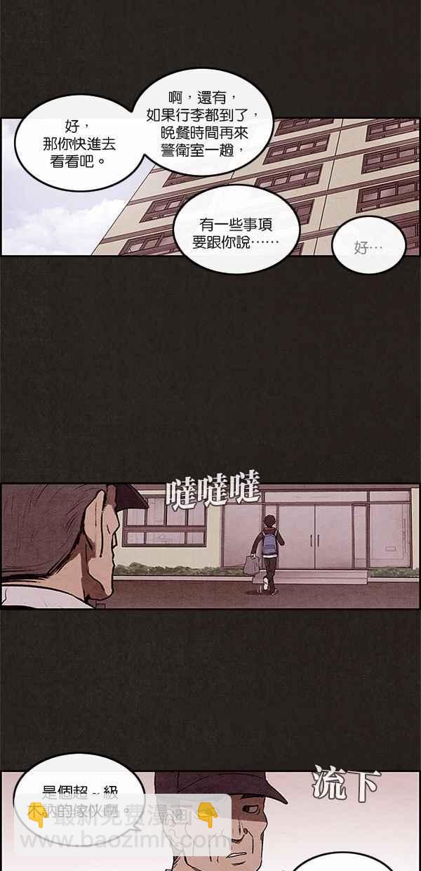 SWEET HOME - 第1話 - 6