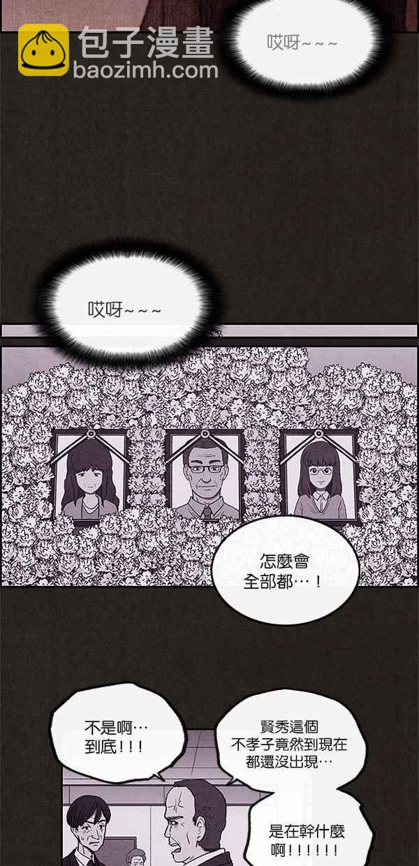 SWEET HOME - 第1話 - 7