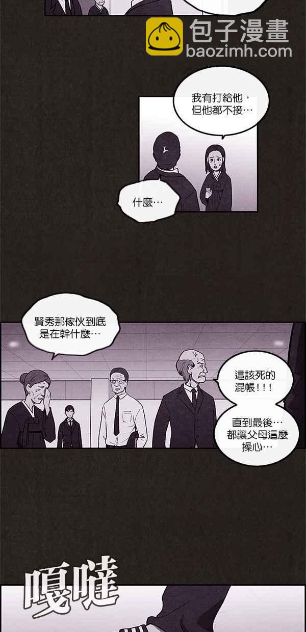 SWEET HOME - 第1話 - 8