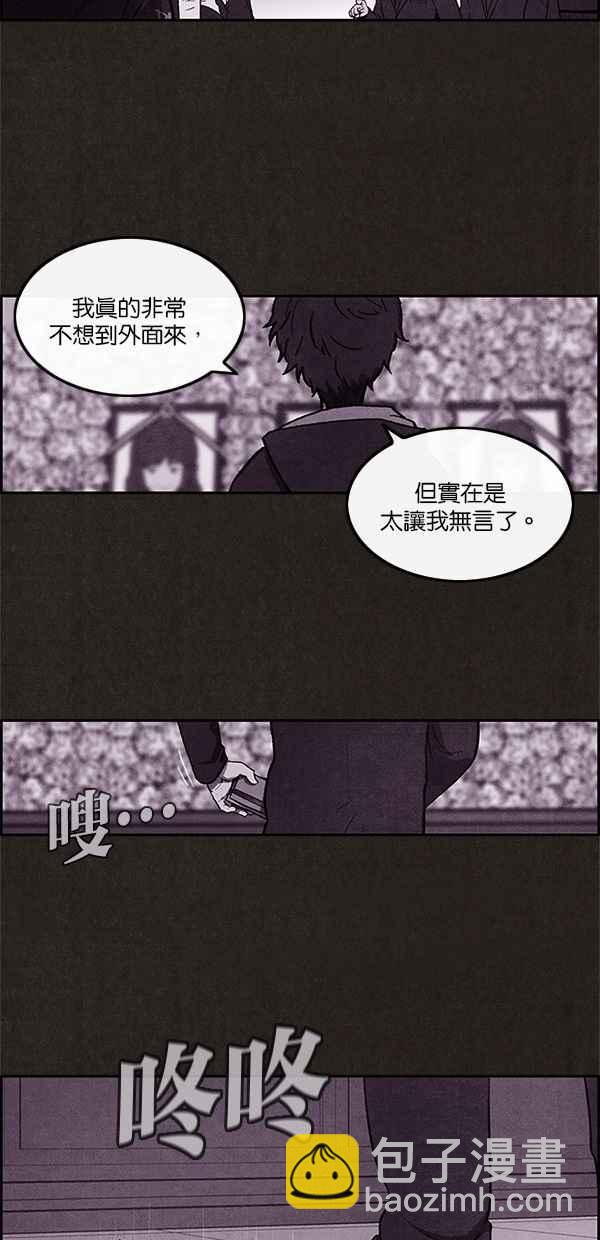 SWEET HOME - 第1話 - 5