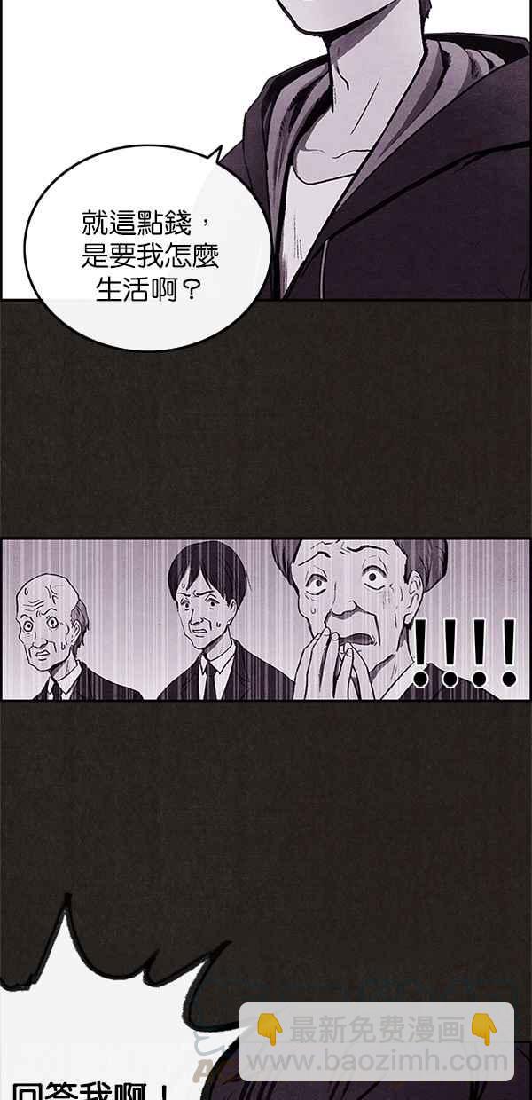 SWEET HOME - 第1話 - 7