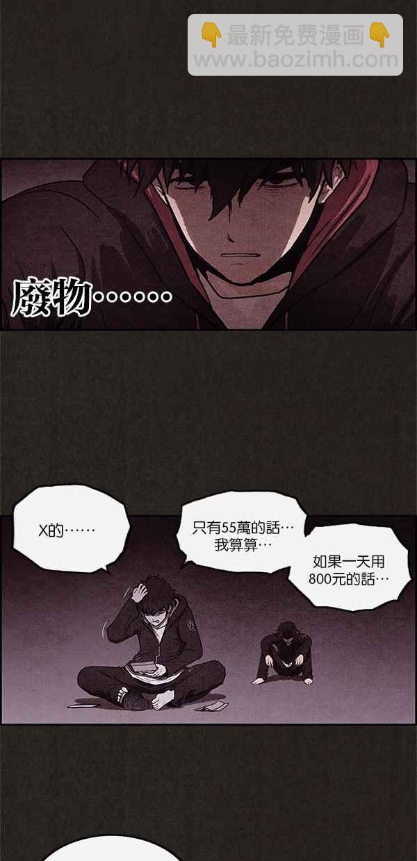 SWEET HOME - 第1話 - 6