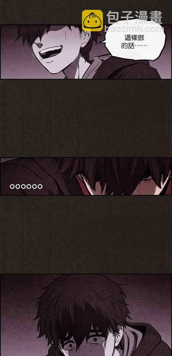 SWEET HOME - 第1話 - 1