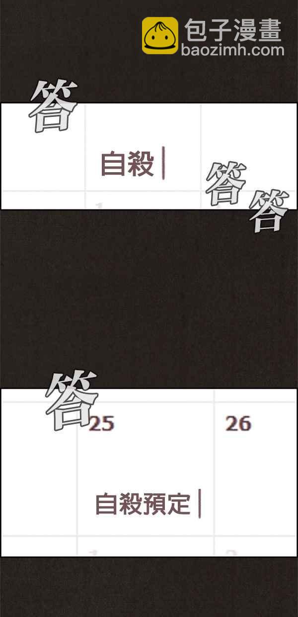 SWEET HOME - 第1話 - 8