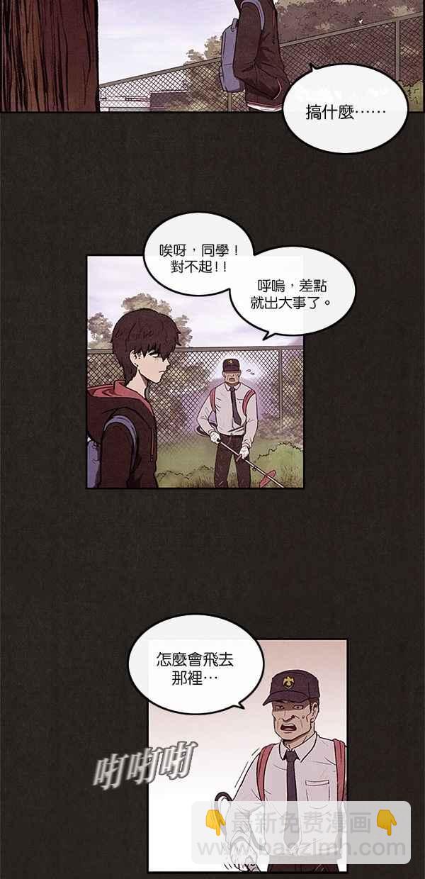 SWEET HOME - 第1話 - 6