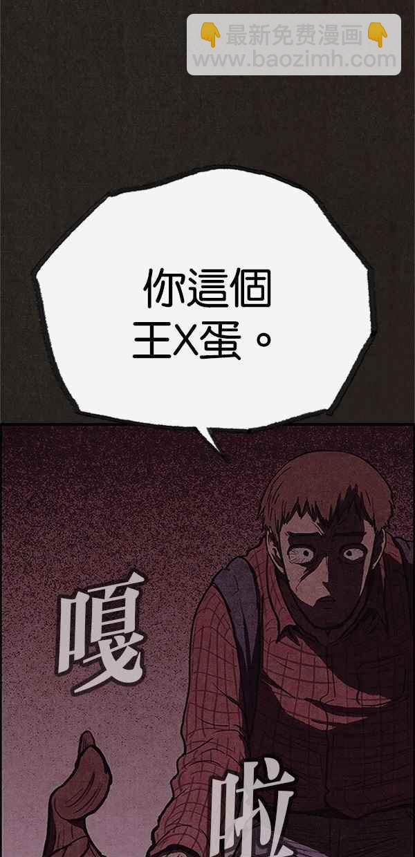 SWEET HOME - 第101話(1/2) - 6