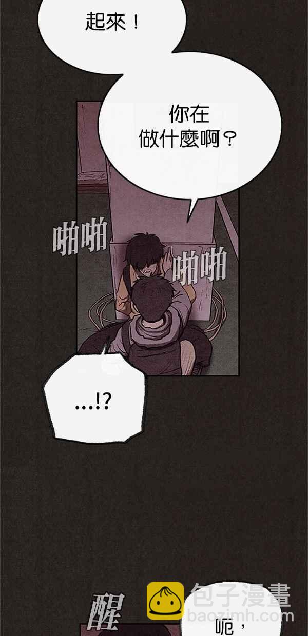 SWEET HOME - 第101話(1/2) - 1