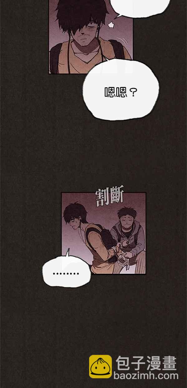 SWEET HOME - 第101話(1/2) - 2