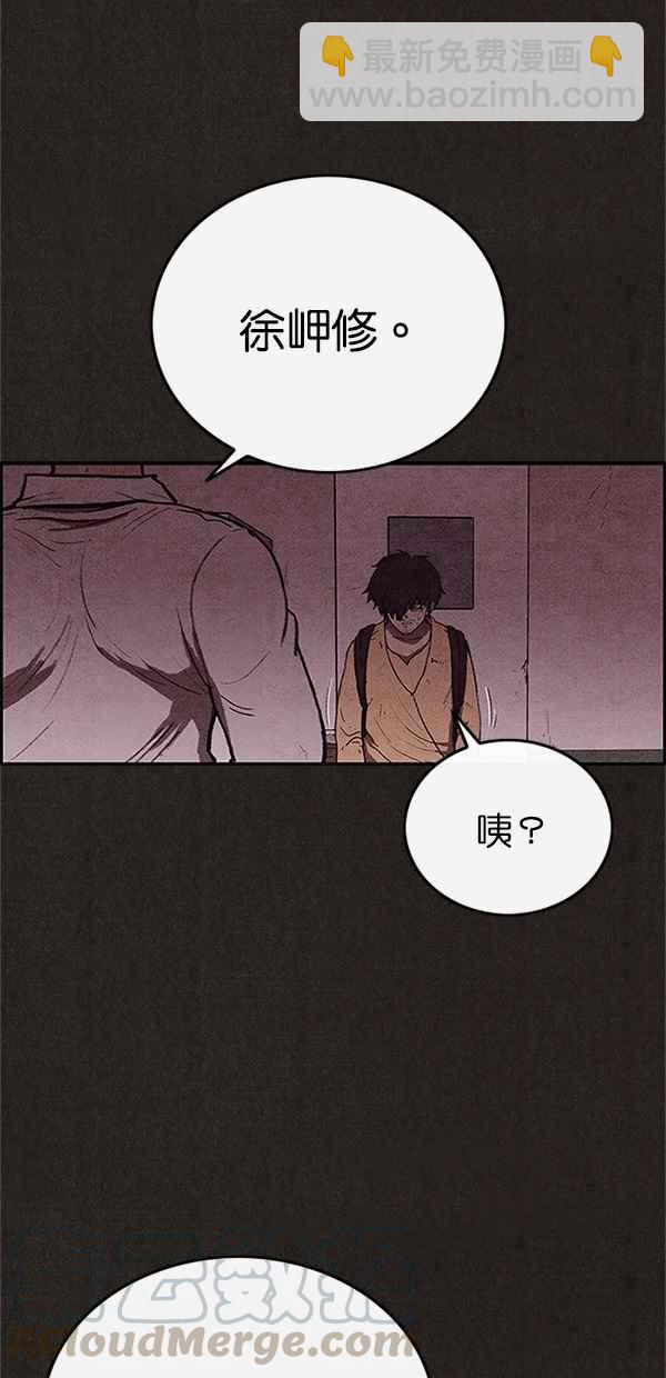 SWEET HOME - 第101話(1/2) - 3