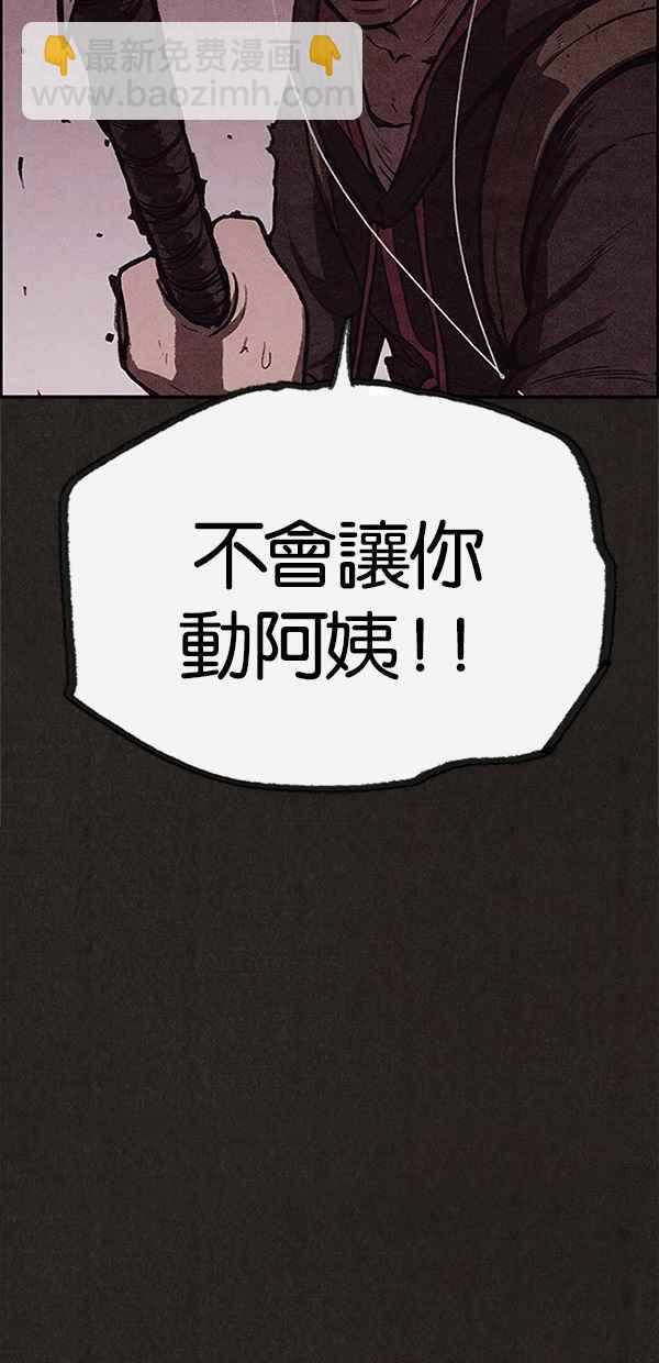 SWEET HOME - 第101話(1/2) - 2