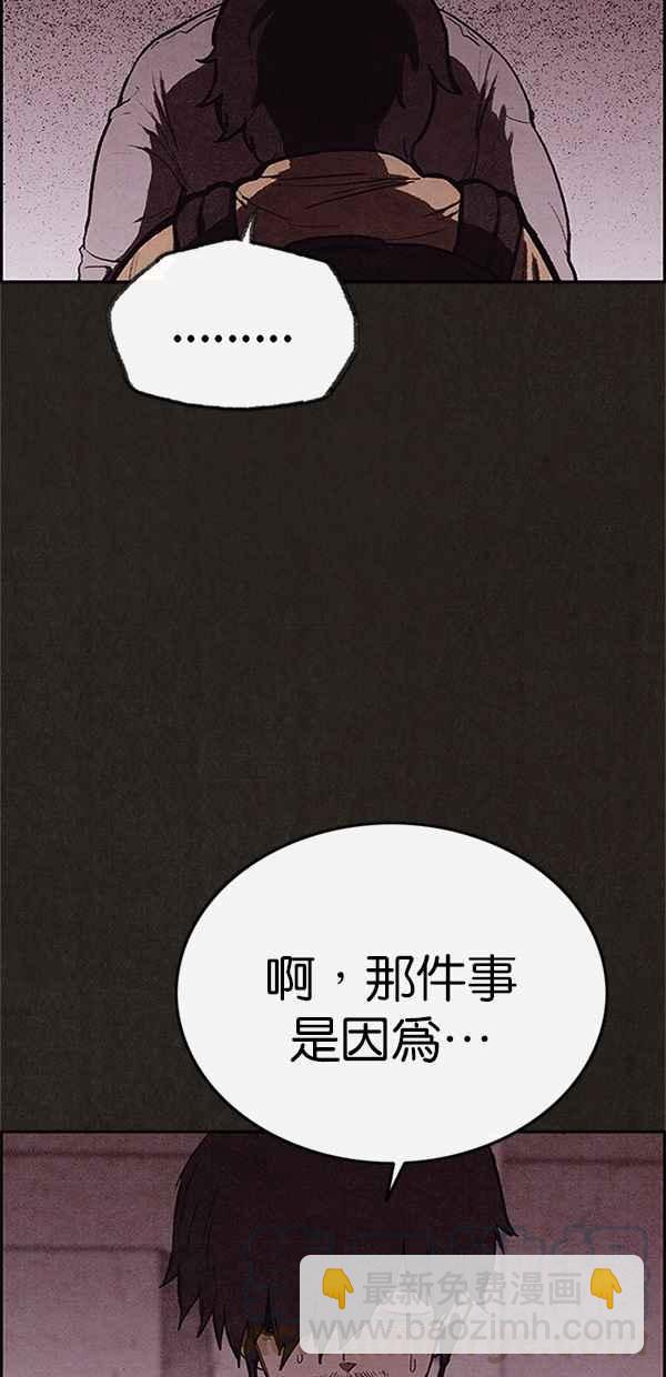 SWEET HOME - 第101話(1/2) - 6