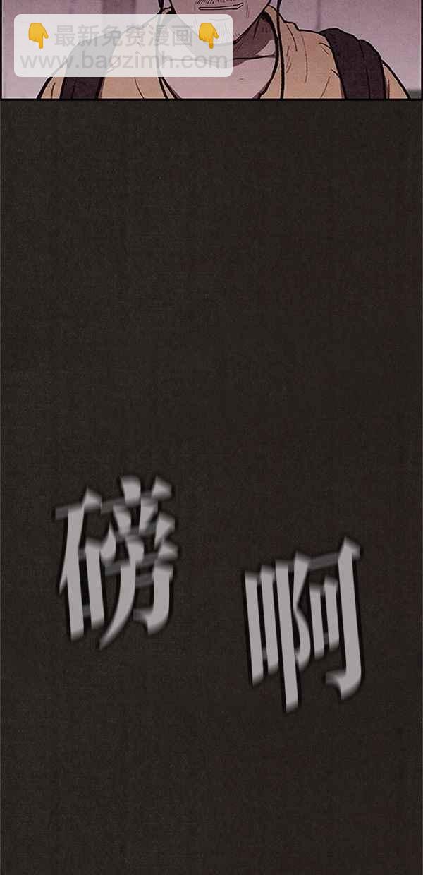 SWEET HOME - 第101話(1/2) - 7