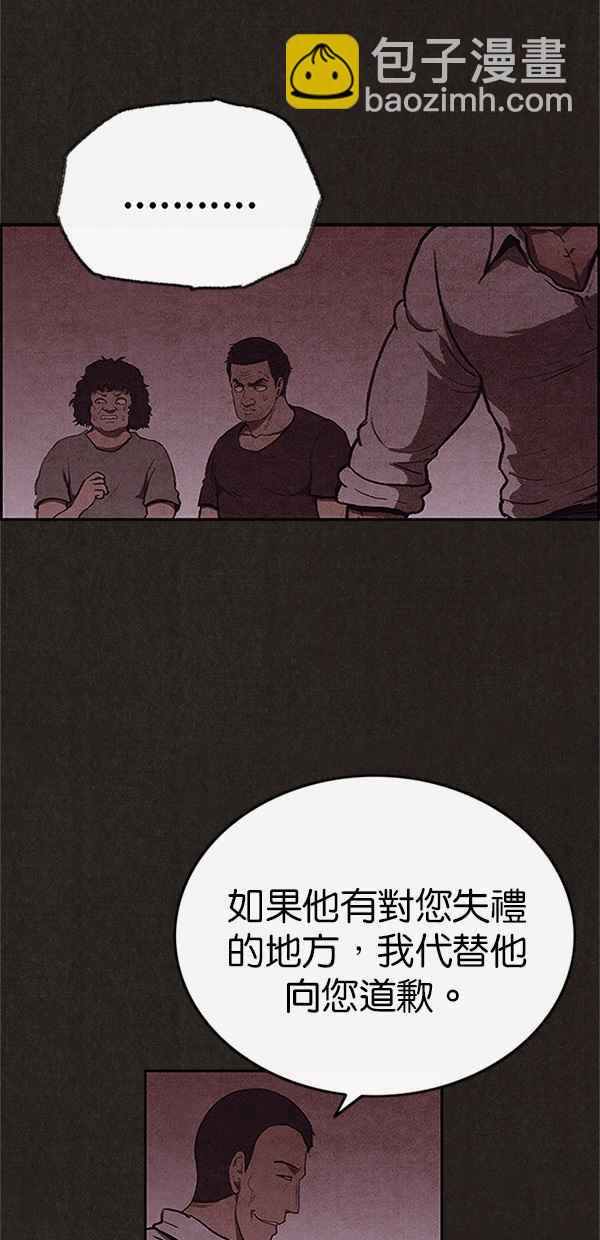 SWEET HOME - 第101話(1/2) - 2