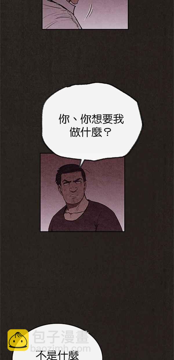 SWEET HOME - 第101話(1/2) - 3