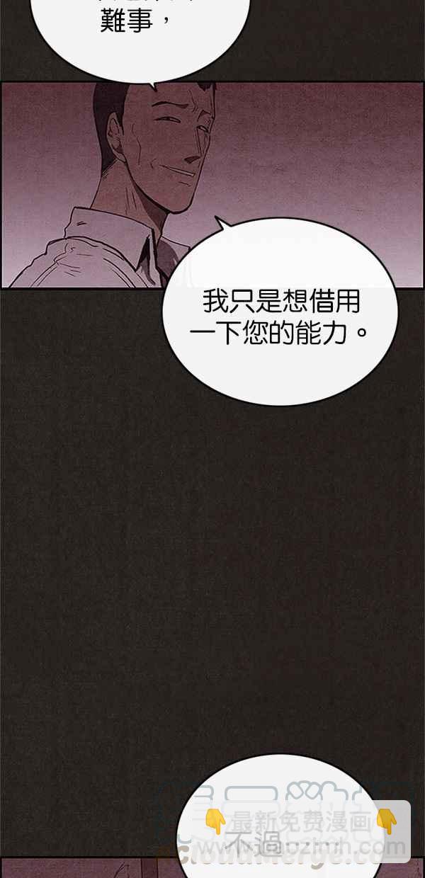 SWEET HOME - 第101話(1/2) - 4