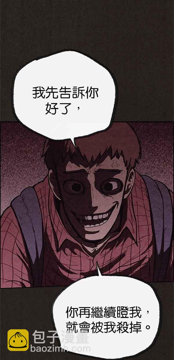 SWEET HOME - 第101話(1/2) - 3