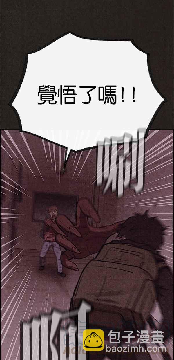 SWEET HOME - 第101話(1/2) - 5