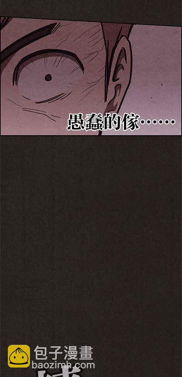 SWEET HOME - 第101話(1/2) - 4