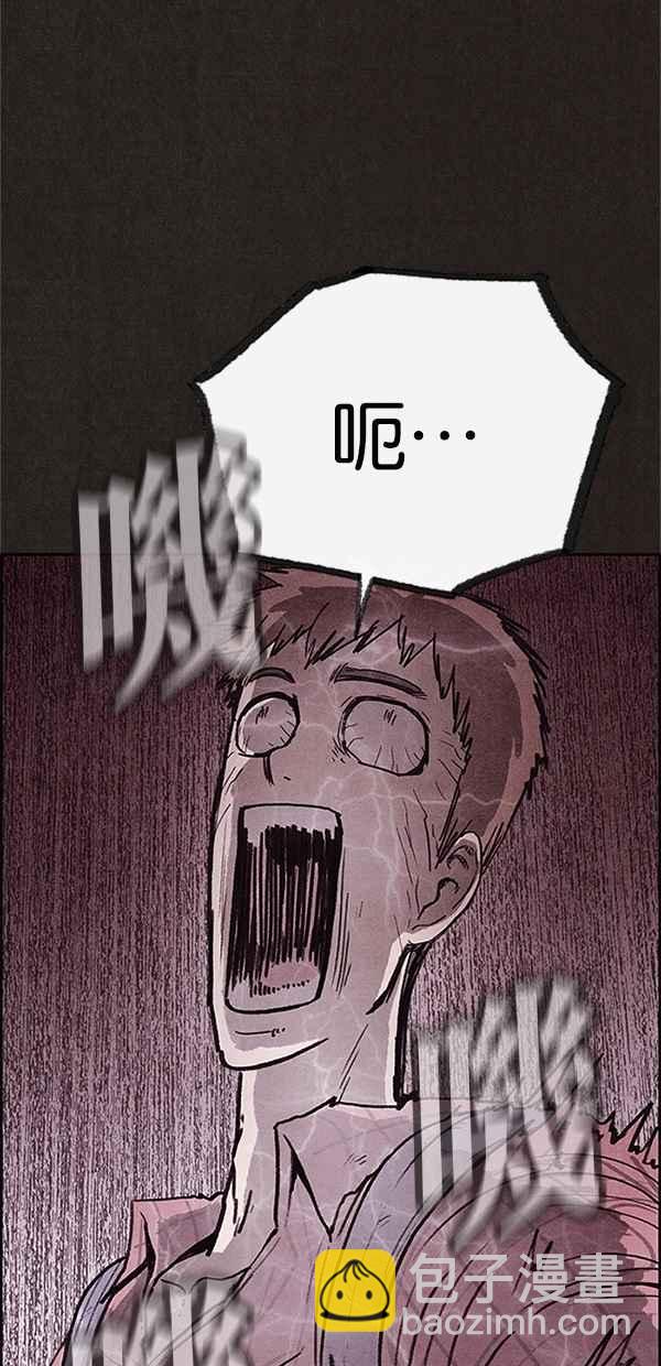 SWEET HOME - 第101話(2/2) - 4