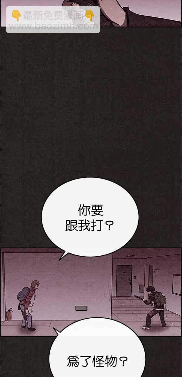 SWEET HOME - 第101話(1/2) - 6