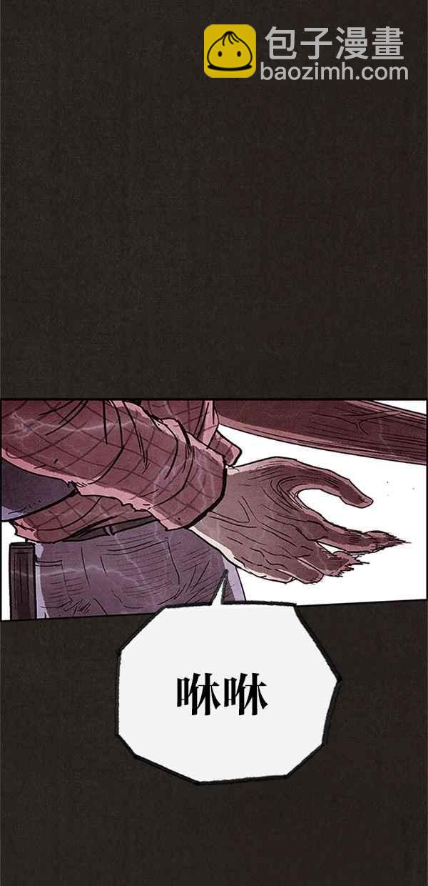 SWEET HOME - 第101話(2/2) - 1