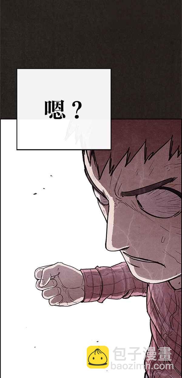 SWEET HOME - 第101話(2/2) - 5