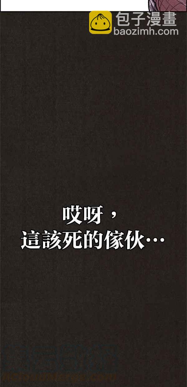 SWEET HOME - 第101話(2/2) - 6