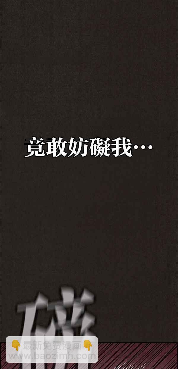 SWEET HOME - 第101話(2/2) - 2