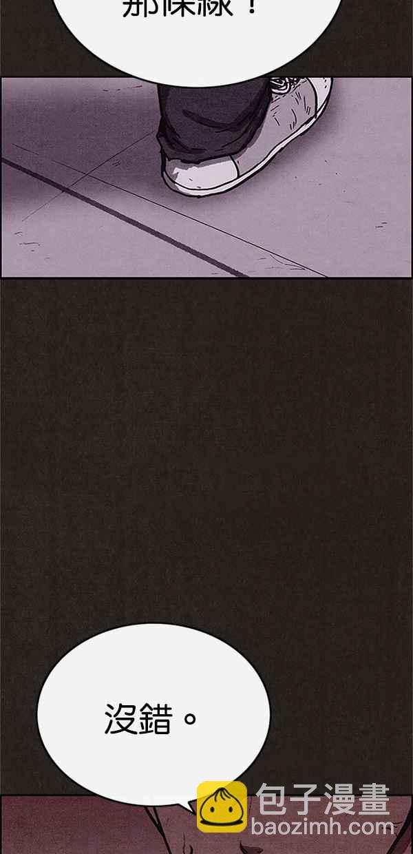 SWEET HOME - 第101話(1/2) - 1