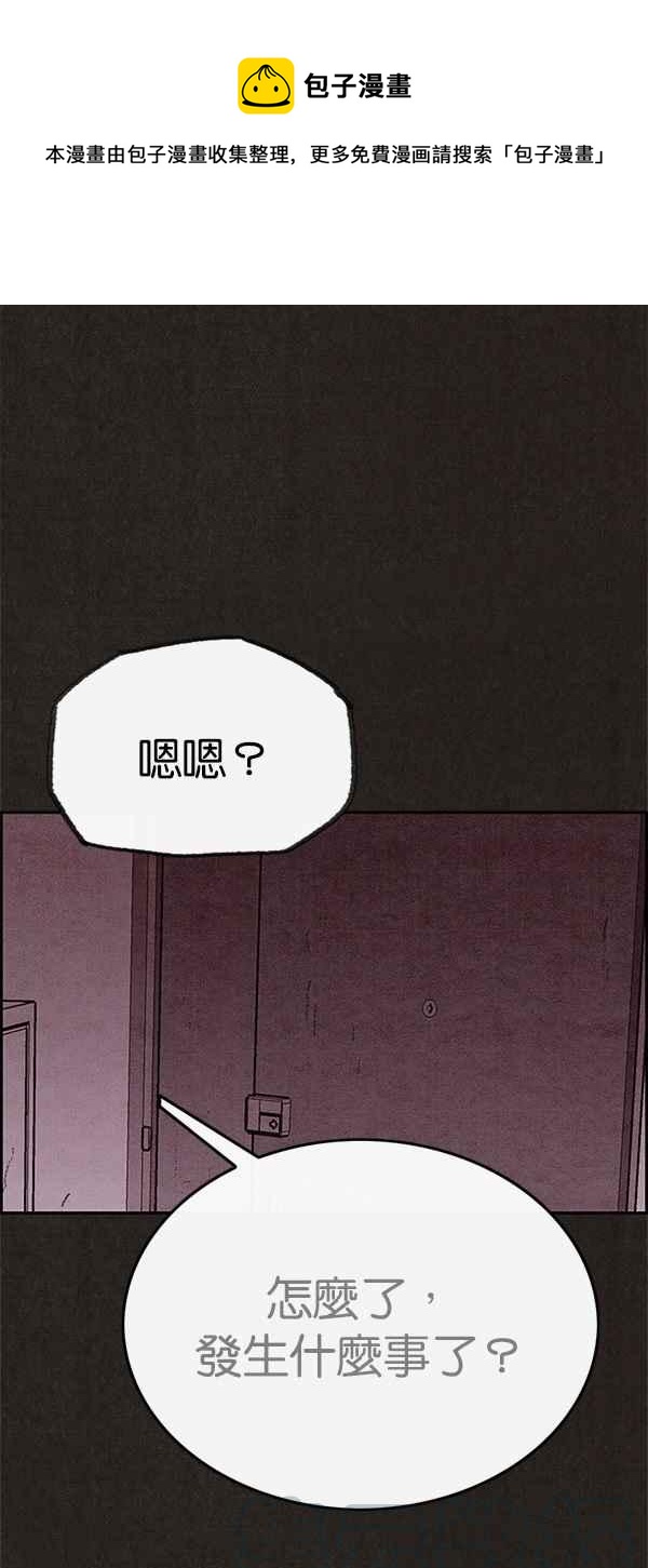 SWEET HOME - 第103話(1/2) - 1