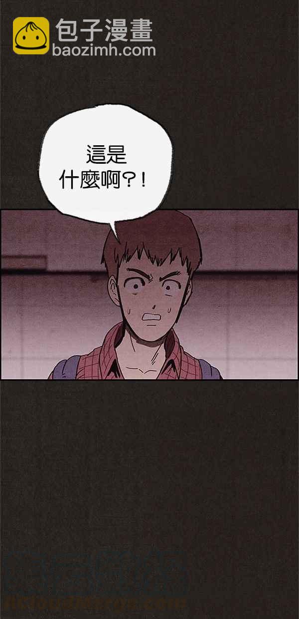 SWEET HOME - 第103話(1/2) - 2