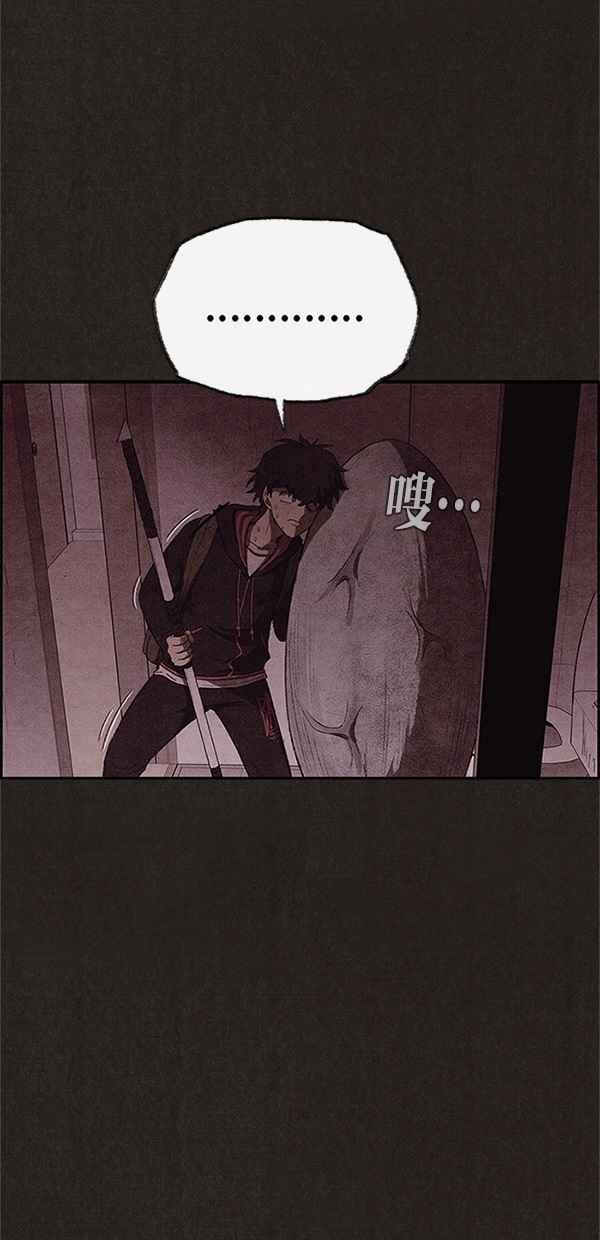 SWEET HOME - 第103話(1/2) - 3