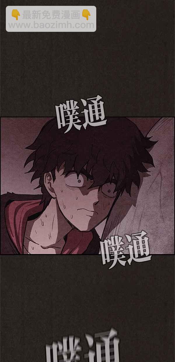 SWEET HOME - 第103話(1/2) - 4