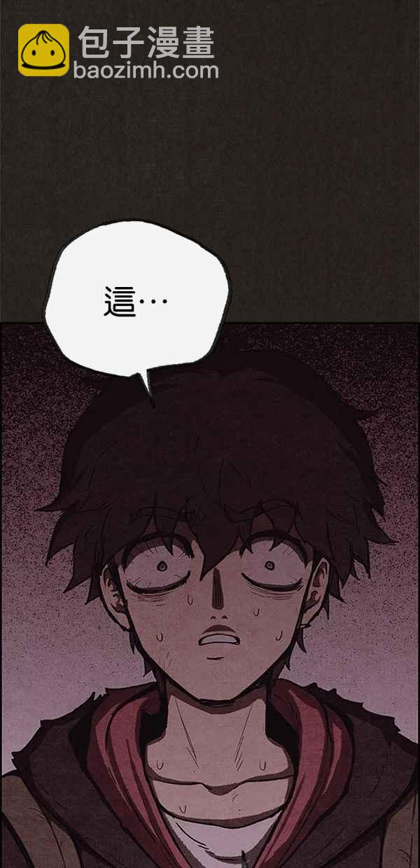 SWEET HOME - 第103話(1/2) - 2