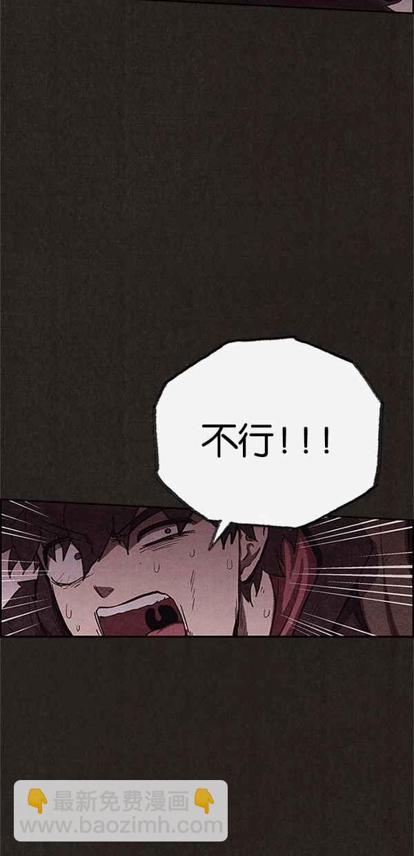 SWEET HOME - 第103話(1/2) - 5