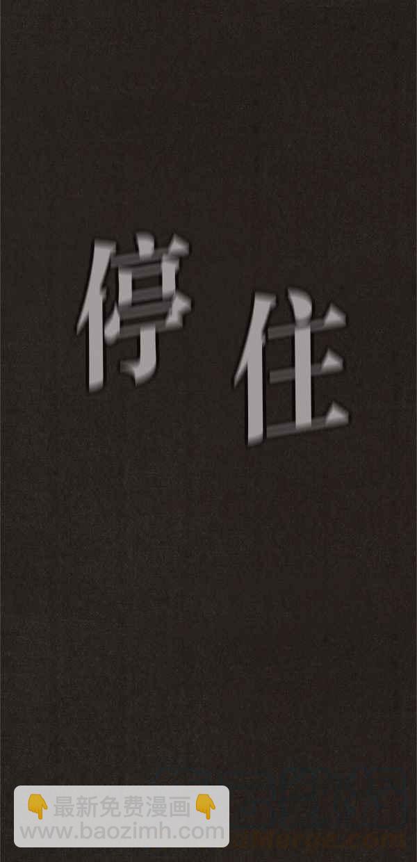 SWEET HOME - 第103話(1/2) - 6