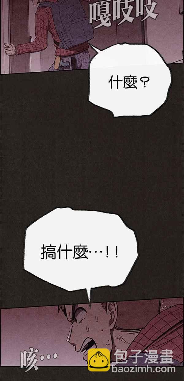 SWEET HOME - 第103話(1/2) - 2