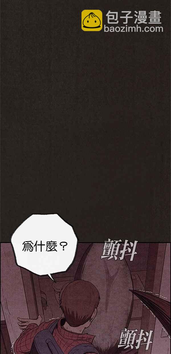 SWEET HOME - 第103話(1/2) - 3