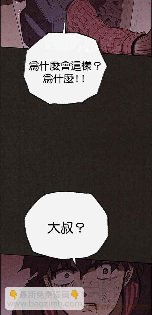 SWEET HOME - 第103話(1/2) - 4