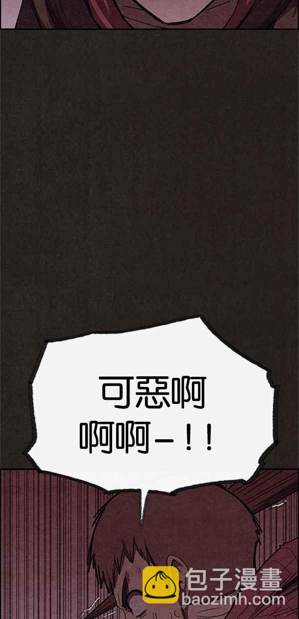 SWEET HOME - 第103話(1/2) - 5