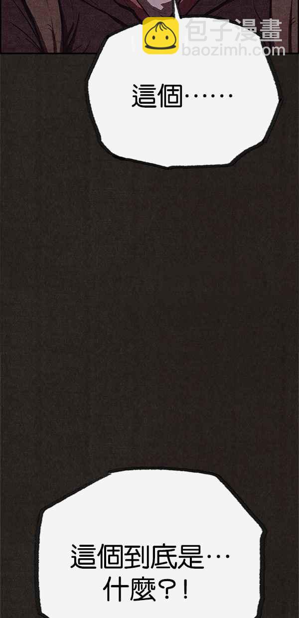 SWEET HOME - 第103話(1/2) - 3