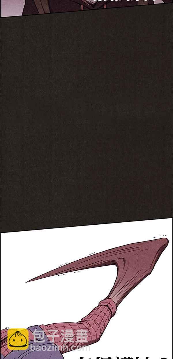 SWEET HOME - 第103話(1/2) - 8