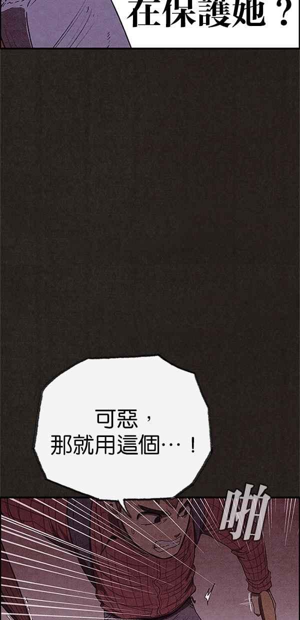 SWEET HOME - 第103話(1/2) - 1