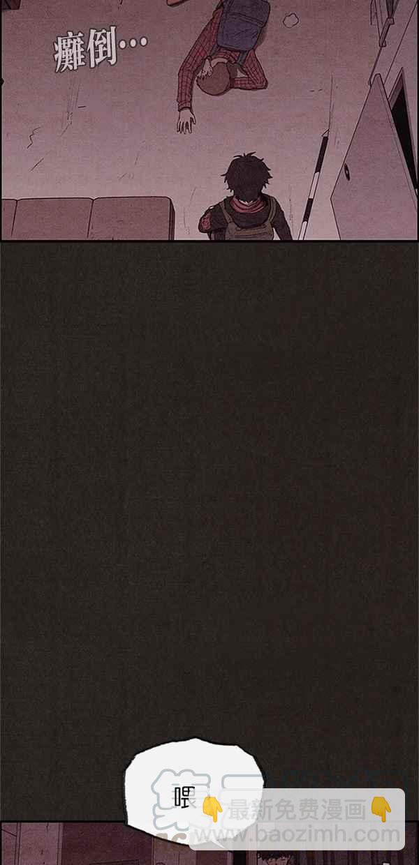 SWEET HOME - 第103話(1/2) - 5