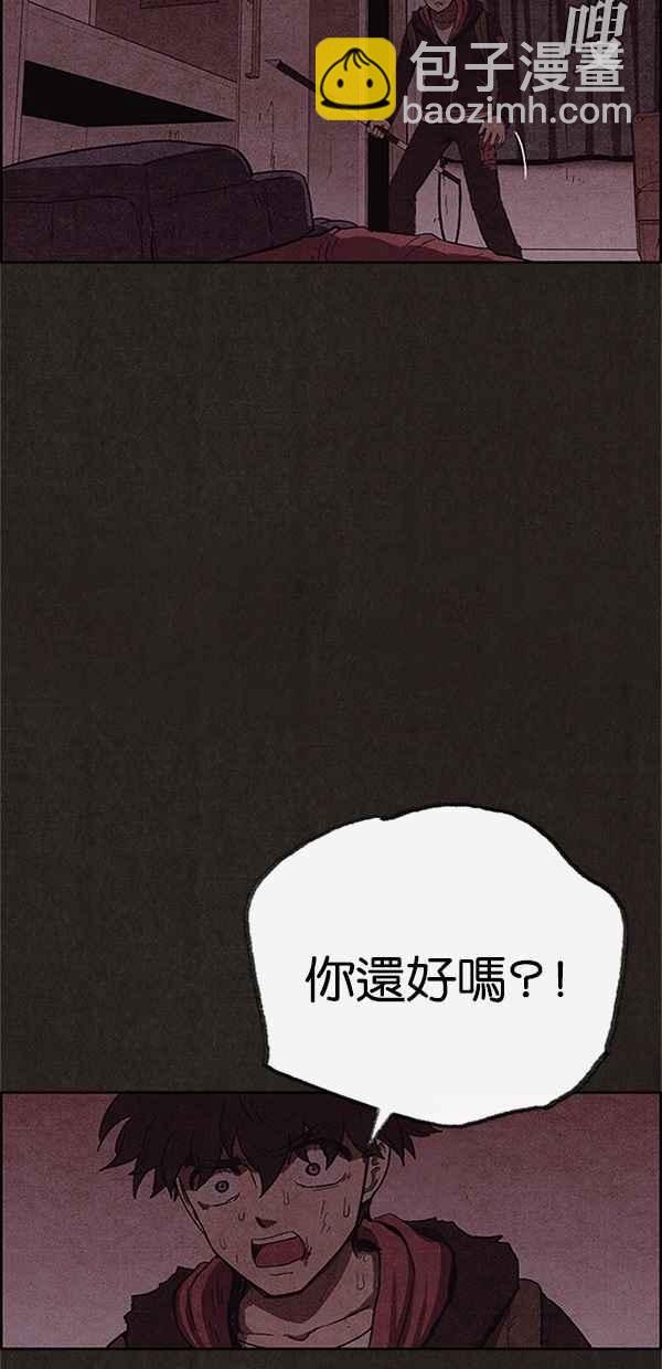 SWEET HOME - 第103話(1/2) - 6