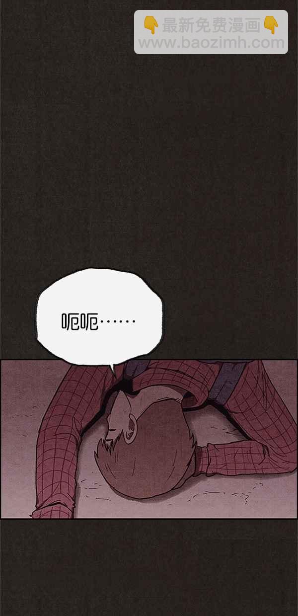 SWEET HOME - 第103話(1/2) - 7