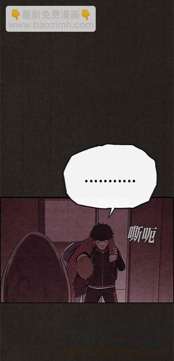 SWEET HOME - 第103話(1/2) - 8