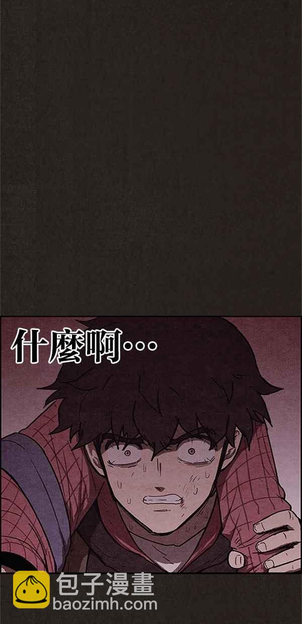 SWEET HOME - 第103話(1/2) - 1